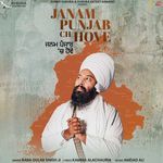 Janam Punjab Ch Hove