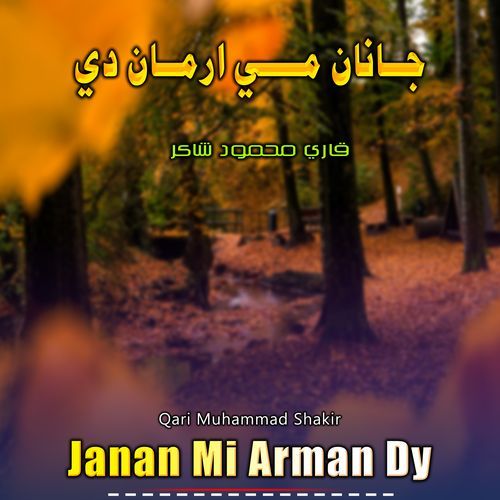 Janan Mi Arman Dy