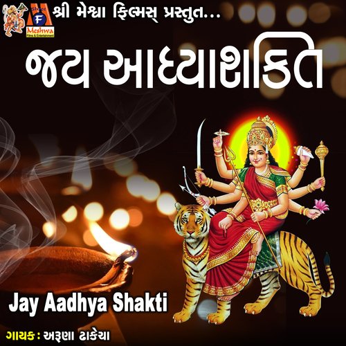 Jay Aadhya Shakti