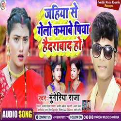 Jehiya Se Gelo Kamebe Hadrabad (Bhojpuri)-Nw4oQwBVDnc