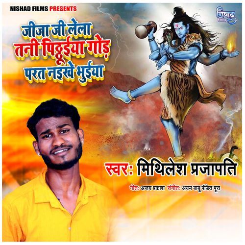 Jiija Ji Lela Tani Pithuia God Parat Naikhe Bhueya