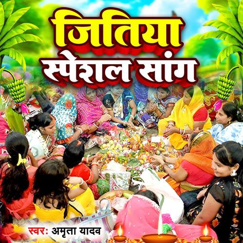 Jitiya Special Song