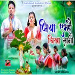 Jiya Emhe Chikha Lagi