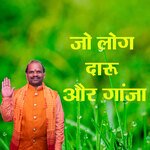 Jo Log Daaru Aur Gaanja