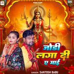 Jodi Laga Di Ae Maai