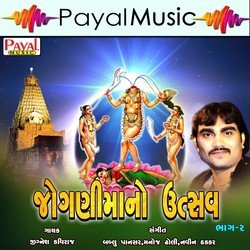 Joganimaano Utsav, Pt. 2