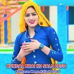 KUNDAL BHAI KO SALO DEGO