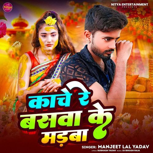 Kache Re Baswa Ke Madwa