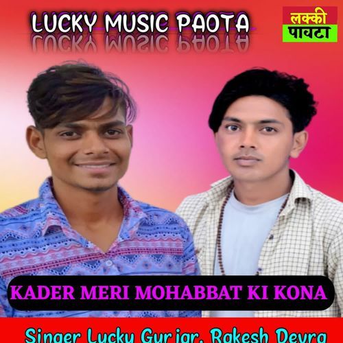 Kader Meri Mohabbat Ki Kona