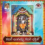 Kadille Jangaiha Kadile