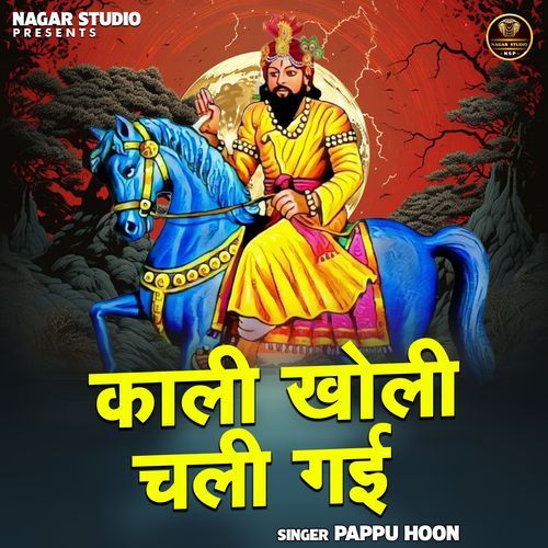 Kali Kholi Chali Gayi