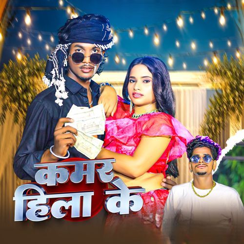 Kamar Hila ke