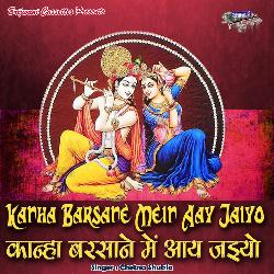 Kanha Barsane Mein Aay Jaiyo-FjoNYhNac1Y