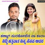 Kannag Surakolen Na Kara