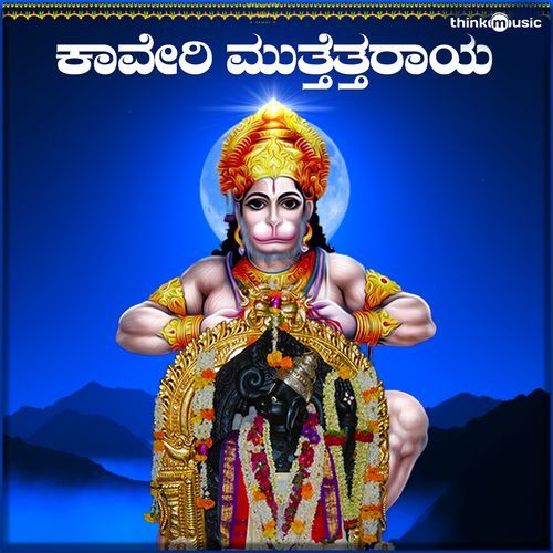 Kaveri Muthetharaya