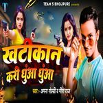 Khatikan Kari Dhuan Dhuan