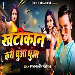 Khatikan Kari Dhuan Dhuan