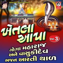 Khetla Aapa Vol. - 3-ITwseQFvYGM