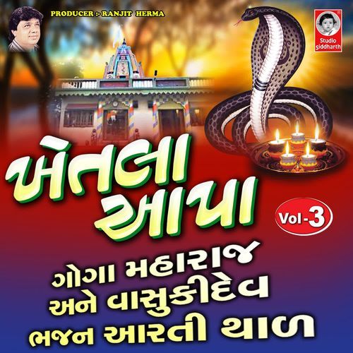 Khetla Aapa Vol 3