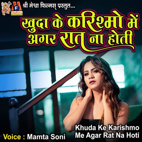 Khuda Ke Karishmo Me Agar Rat Na Hoti