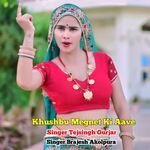 Khushbu Megnet Ki Aave