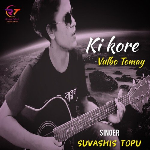 Ki Kore Vulbo Tomay