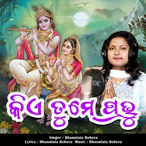 Kie Tume Prabhu