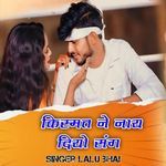 Kismat Ne Nay Diyo Sang