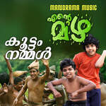 Koottam Nammalu (From "Ente Mazha")