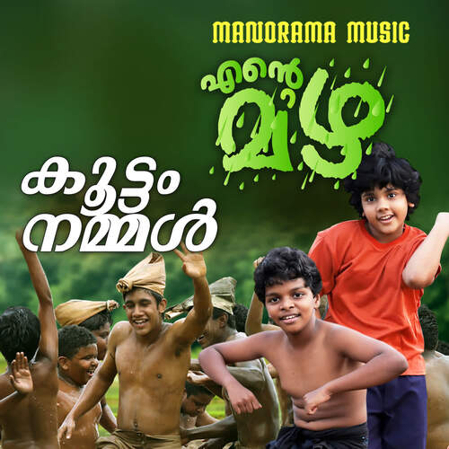 Koottam Nammalu (From "Ente Mazha")