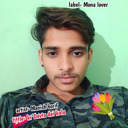 Kr Devta Dei Kalu