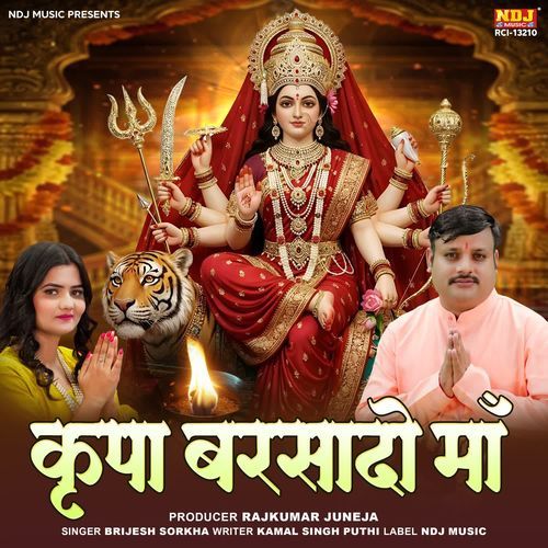 Kripa barsado maa