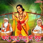 Kro Mat Pita Ki Seva