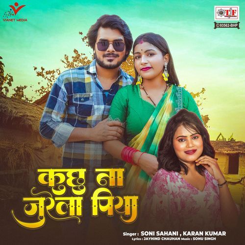 Kuchhu Na Jurela Piya