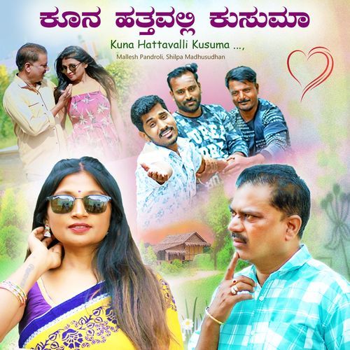 Kuna Hattavalli Kusuma
