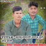 Kunsu hamdrdi jatau tuto chod chali