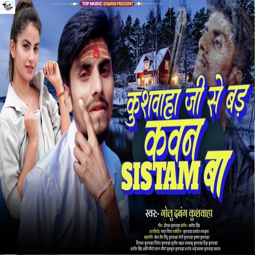 Kushwaha G Se Badh Kawan System Ba