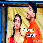 Le La Dhatura Sawan Me (Bhojpuri)