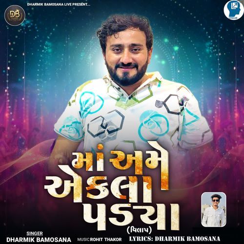 Maa Ame Ekla Padya (Vilap)