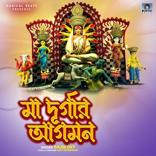 Maa Durgar Aagomon