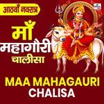 Maa Mahagauri Chalisa