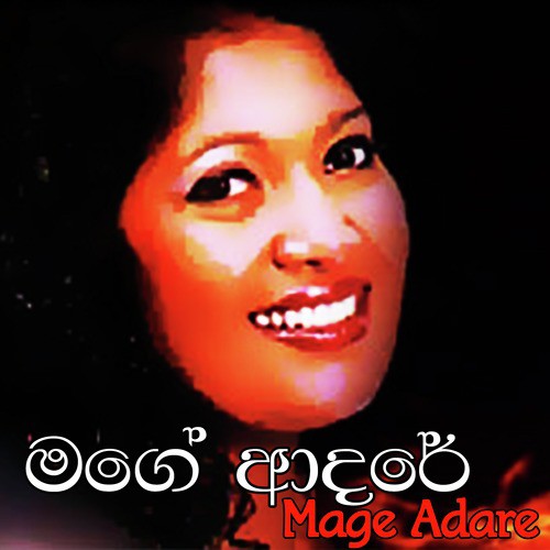 mage-adare-song-download-from-mage-adare-jiosaavn