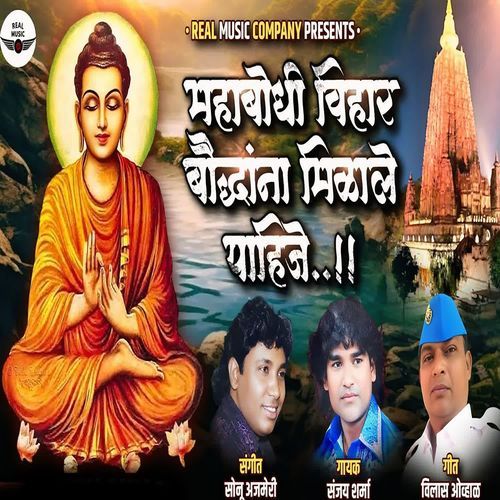 Mahabodhi Vihar Bauddhana Milale Pahije