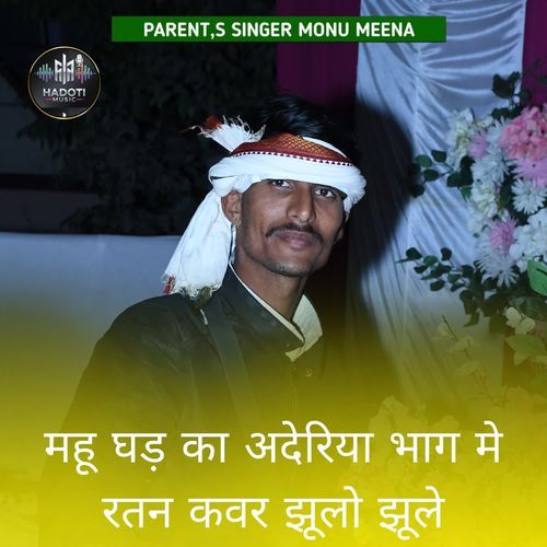 Mahu Ghad Ka Aderiya Bhag Me Ratan Kavar Jhulo Jhule