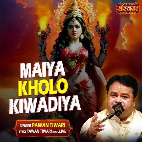 Maiya Kholo Kiwadiya