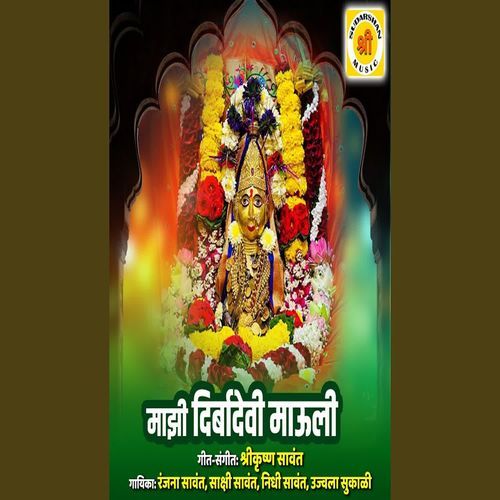 Majhi Dirba Devi Mauli