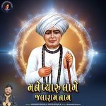 Mane Pyaru Lage Jalaram Naam