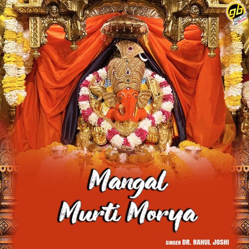 Mangal Murti Morya