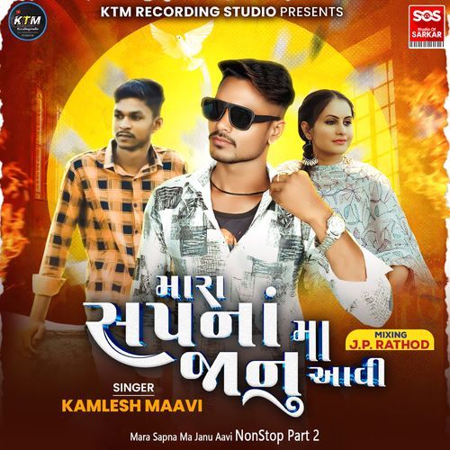 Mara Sapna Ma Janu Aavi NonStop Part 2