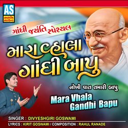 Mara Vhala Gandhi Bapu Nokhi Vat Tamari Bapu-LwMTSCxBVlo